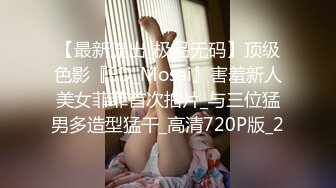 [MP4/378M]超顶G罩杯顶级尤物女神！黑框眼镜性感睡衣！骑乘位操逼大奶晃动，各种姿势爆...