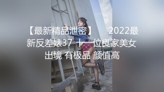 云盘高质露脸泄密，对话淫荡，经济大学极品重毛大长腿美女【刘X桐】不雅私拍流出，与同居男友大玩SM性爱