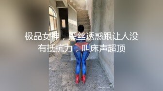 极品女神，黑丝诱惑跟让人没有抵抗力，叫床声超顶