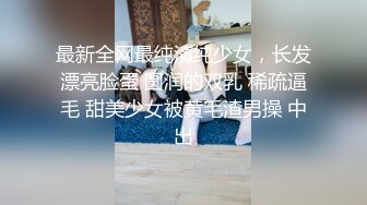 《SM调教✅臀控必享》电_报群最新流出大神【宇轩】的淫荡骚妻母G私拍各种性事第三季~扩张异物插入3P肛交各种极限操作 (16)