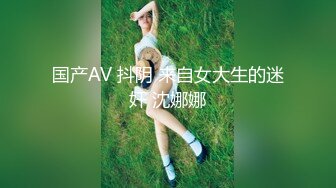 RAS-0208-未来实验室透明药丸.女大生无我情欲境界-玖玖