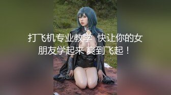 〖不断喷发影片〗前公司总机小姐超敏感身体随便调教一下就不停潮吹一直喷痉挛 高清1080P原版 (2)