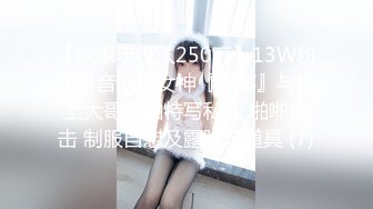 【惊爆年收入250万】13W粉丝抖音网红女神『小蔡』与榜上大哥啪啪特写私处 啪啪撞击 制服自慰及露脸玩道具 (7)