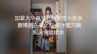 加钱哥加钱哥小骚货，马尾辫轻熟女，互摸舌吻调情