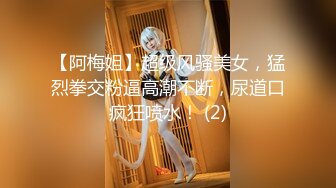 ☆★泡良最佳教程【良家故事】人妻出轨，背叛老公的感觉品尝新鲜大鸡巴的刺激，让她欲罢不能爽歪歪 (2)