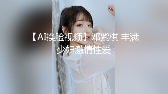 NTR性癖夫妻交流電報群流出，淫妻彤彤-優先實現共享妻子，歡迎單男射屏87P+5V