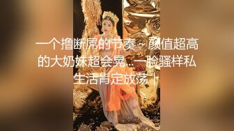 商场跟踪偷拍一个漂亮美女 性器官特写