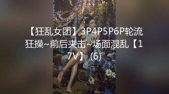 《顶级秘?泄密?无水速递》露脸才是王道！19岁人间尤物黄金比例身材E奶模特【夏羲瑶】不雅私拍~被性学家各种啪啪