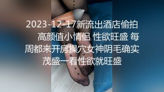 【门事件】 长沙兄嫂通奸门事件❤️巨乳嫂子满足骚话：“我是骚婊子！”，熟女就是败火呀！