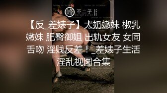 《最新震撼高价购得》神似内地女演员牛莉，新维拉舞团顶流白肤性感御姐Annie加密特，露逼夸张情趣劲曲艳舞挑逗，炸裂 (4)