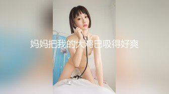 《精品反差高材生》露脸才是王道！大奶顶级身材【小慧】私拍道具紫薇握着男友大肉棍爱不释手