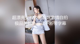 [MP4]果冻传媒-弟妹跟我吧姐姐念亲情当伏弟魔姐夫酒醉怒睡弟媳-杨柳