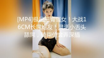 台湾拥有30W粉丝网红反差泰模 mueylix 下海私拍，融合诸多女明星脸 性爱啪啪激情无限