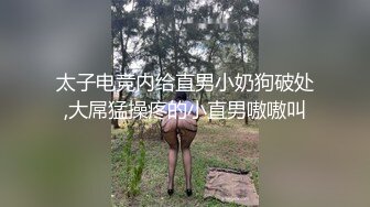 老中医《私人推油》养生馆偷拍给微毛少妇推油药敷抠逼被搞到呻吟要操逼