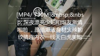 [MP4]多毛粉穴婴儿肥极品美女&nbsp;&nbsp;手指扣入淫水直流&nbsp;&nbsp;边自慰边说骚话&nbsp;&nbsp;扣的水声哗哗&nbsp;&nbsp;快高潮了加快速度&nbsp;&