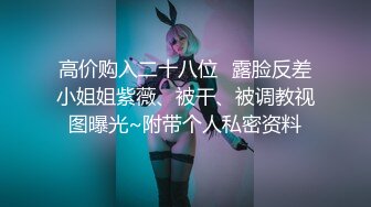 【极品女神秀人核弹】绝美人气女神『林星阑』最新大尺度制服套装花絮 极品高颜女神