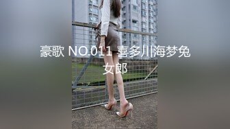 KC全景厕拍正版 soso系列  孕妇嫩妹阴部一览无余【300v】 (270)