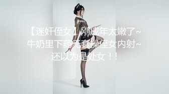 ✅清纯白虎美少女✅天花板级白虎女神〖米胡桃〗饥渴学妹放学后就来找我操逼，主动骑在肉棒上 让我内射她的小嫩穴[MP4/471MB]