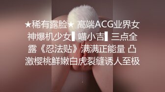 ★稀有露脸★ 高端ACG业界女神爆机少女▌喵小吉▌三点全露《忍法贴》满满正能量 凸激樱桃鲜嫩白虎裂缝诱人至极