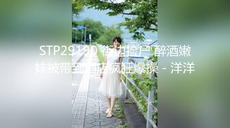 【新片速遞】 七月最新百度云❤【精品泄密】流出2022最新反差婊39（12部精品图影）[637MB/MP4/15:29]