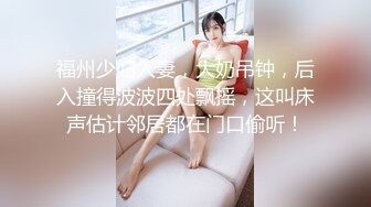 STP33869 深夜来个黑丝美女，伸进黑丝揉穴，美女很配合，埋头舔骚逼，各种姿势换着操