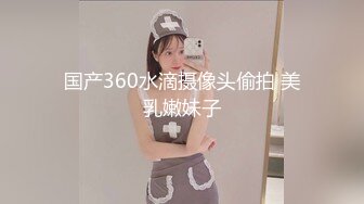 高个子高质量外围模特女神，172CM身高 大长美腿九头身身材比例非常棒，甜美的脸蛋儿