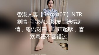 搞黄史泰龙勾搭女技师全程拍摄，按摩推背带回房间开操，穿着高跟鞋张开双腿舔逼骑乘猛操大屁股