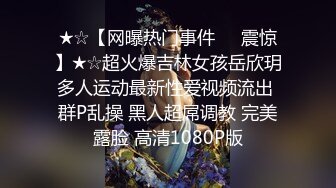 ⚫️⚫️云盘高质露脸泄密！渣男分手求和遭拒，邻家乖乖女的感觉，清纯美女不雅自拍被曝，宿舍紫薇