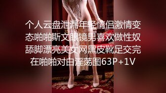 个人云盘泄漏年轻情侣激情变态啪啪斯文眼镜男喜欢做性奴舔脚漂亮美女网黑皮靴足交完在啪啪对白淫荡图63P+1V