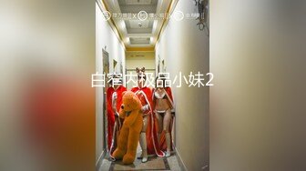 【新片速遞】&nbsp;&nbsp;年纪轻轻不爱学习 爱操逼 不过这个美眉是真漂亮 双丸子头 小贫乳 稀毛小粉鲍 旁边还有姐姐在教怎么操逼[136MB/MP4/02:20]