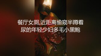 三个女人一台戏！场面淫荡三女秀！双头龙茄子互插，叠罗汉翘起屁股，穿戴假屌插穴，香蕉猛捅 (1)