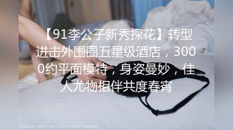 酒店约操外围美女 床上吸吮大屌 69姿势舔逼正入爆插小穴