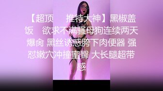 STP17793 【今日推荐】最强麻豆传媒映画国产AV巨制-性感女友的报复 在渣男友面前淫荡做爱 骚气爆表雪千夏