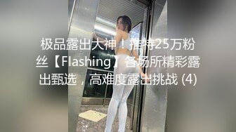 顶级身材反差女神！卖原味又好色高颜大奶【困困狗】私拍完结，各种紫薇露出啪啪被健身男友输出嗲叫不停，对话刺激 (5)