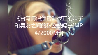 [MP4/ 1.23G] 刚奶完孩子的哺乳期少妇就跟小哥激情啪啪给狼友看，全程露脸开档黑丝69交舔逼