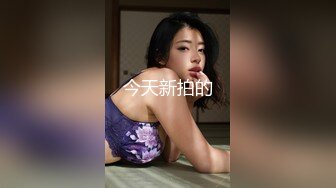 身材火爆邻家骚妇 后入猛操 女上位边操边抓奶子超爽 口暴