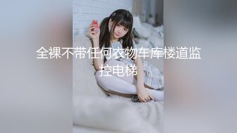 极品白虎网红小姐姐NANA 被欲望吞噬的修女-你会上天堂的