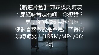 [MP4/ 129M]&nbsp;&nbsp;豆蔻年华、粉一样的身体，不图你身姿图什么，女上位、后入做爱贼爽，鸡鸡上全是淫浆