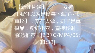 ★☆福利分享☆★极品宅男福利！青春无敌！推特福利姬大网红柚木好友，可盐可甜嫩妹【青木小荷】收费私拍，紫薇3P打炮被死胖子摧残蹂躏 (1)