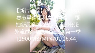 【新速片遞】&nbsp;&nbsp;老板娘的风情无人能挡啊 单薄吊带连衣裙 白皙皮肤笔直美腿 小伙子看的受不了猛力扑上去亲吻插入狠狠顶戳【水印】[2.52G/MP4/46:31]