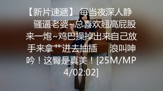 【国产小妹】专业黄播团队，新到00后极品小萝莉，这粉嘟嘟的双峰满分，无套啪啪，角度姿势给足，必看