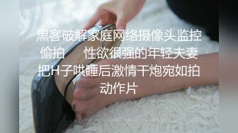 【新片速遞】&nbsp;&nbsp; 極品魔鬼身材禦姐,扭動小蠻腰勾起妳的荷爾蒙,美乳幹壹次不知道有多爽[419M/MP4/53:35]