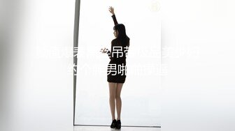 [MP4]肉感甜美外围女&nbsp;&nbsp;迫不及待骑在身上揉穴&nbsp;&nbsp;扒掉内裤撩起裙子就要操