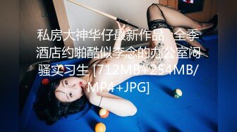 【新片速遞】360破解情趣酒店年轻美女和男友玩颜面骑乘❤️这下玩爽了洗完澡再来一炮[1740M/MP4/01:20:31]