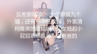 《女王巅峰❤️作品之一》国产稀有女王SM户外调教女奴❤️胶衣钻胯滴蜡跪舔假JB抽插❤️重头戏女奴嘴咬假JB插女王逼各种语言侮辱